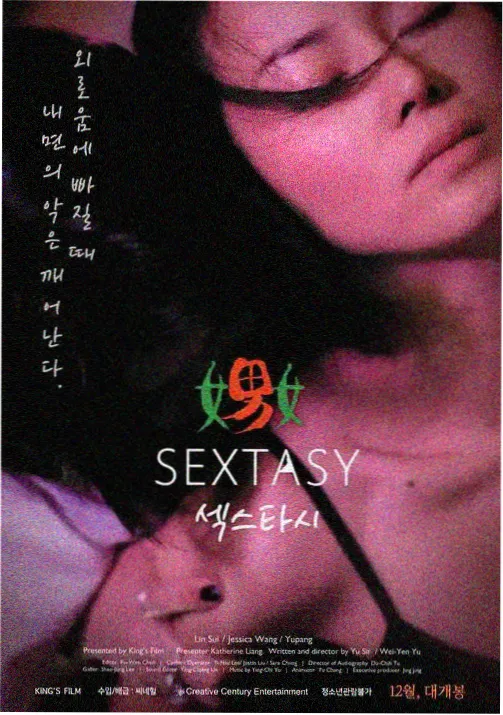 雾隐剑歌在线观看